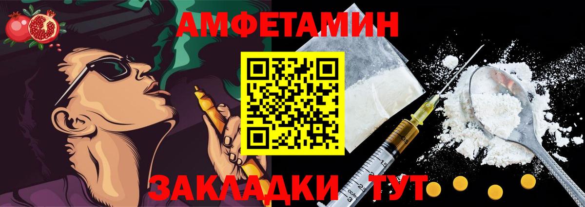 АМФ Premium  Amphetamine  Амфетамин  Вход с VPN  Верхняя Пышма 