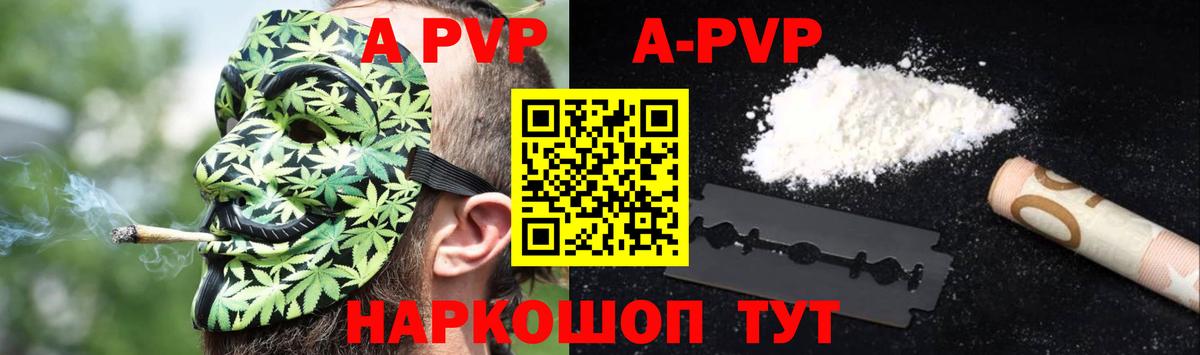 Верхняя Пышма  A PVP Соль  APVP VHQ  A PVP  Вход с VPN 