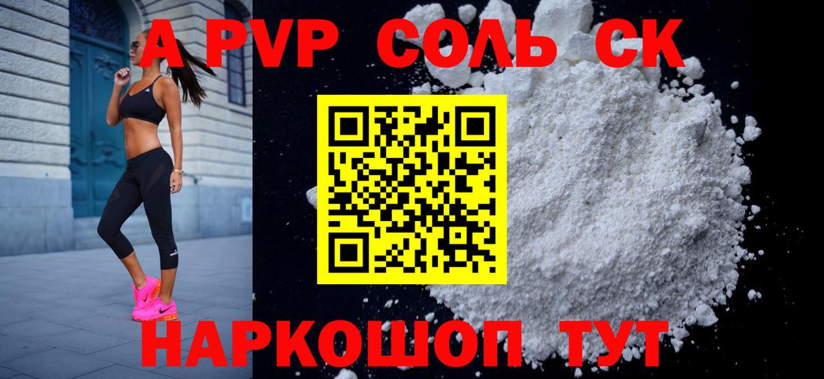 APVP Crystall Верхняя Пышма