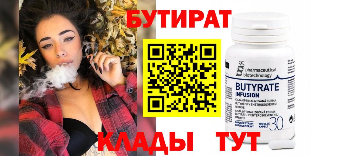 Бутират оксана  Вход с VPN  Верхняя Пышма 