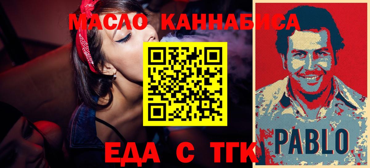 Верхняя Пышма  Cannafood марихуана  Вход с VPN 