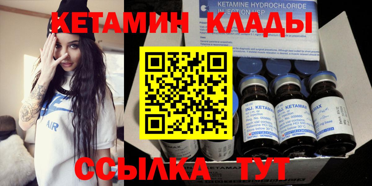 КЕТАМИН VHQ Верхняя Пышма