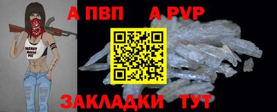 apvp Нарткала
