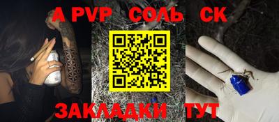 apvp Нарткала