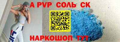 apvp Нарткала