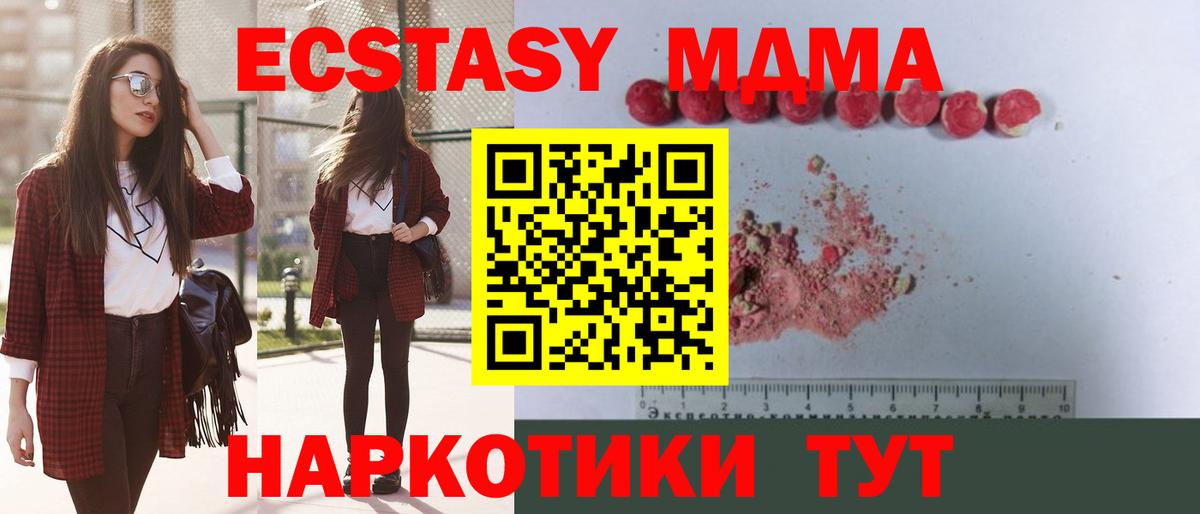МДМА молли  МДМА VHQ  Верхняя Пышма  MDMA  Вход с VPN 