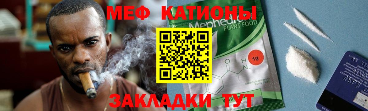 МЕФ мука  МЕФ VHQ  Мефедрон  Вход с VPN  Верхняя Пышма 