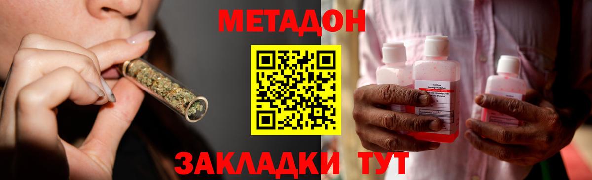Верхняя Пышма  МЕТАДОН мёд  Вход с VPN 