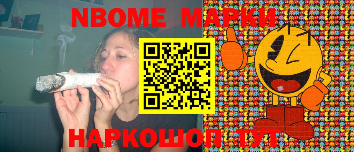 Марки 25I-NBOMe 1500мкг  наркота  Наркотические марки  Марки 25I-NBOMe 1500мкг  Верхняя Пышма  Вход с VPN 